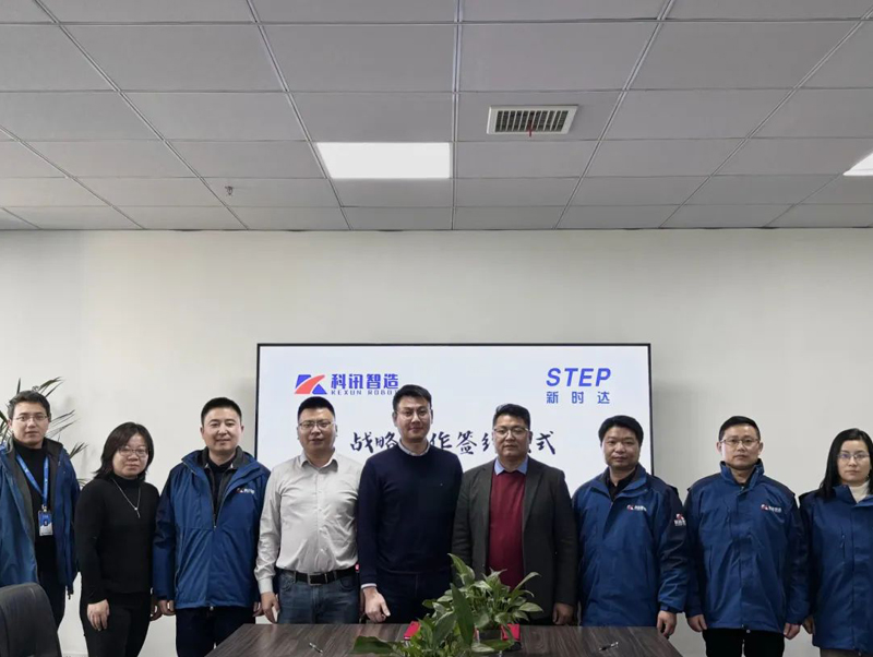 Kexun and Sinostar held a grand strategic cooperation signing ceremony